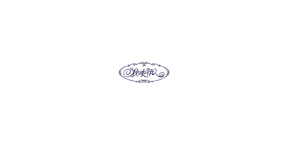 CHIUSHUI秋水伊人LOGO設(shè)計(jì) CHIUSHUI秋水伊人LOGO設(shè)計(jì)
