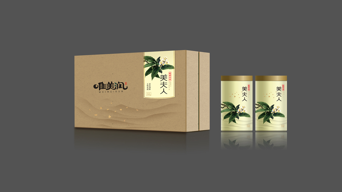 品牌包裝設(shè)計