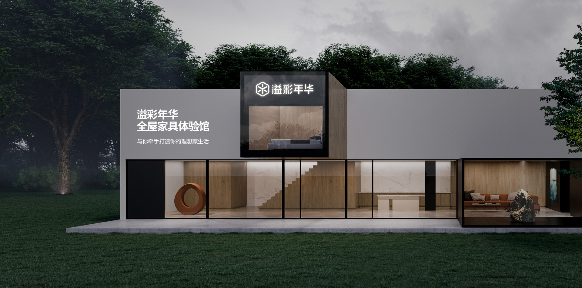 家居品牌VI設計